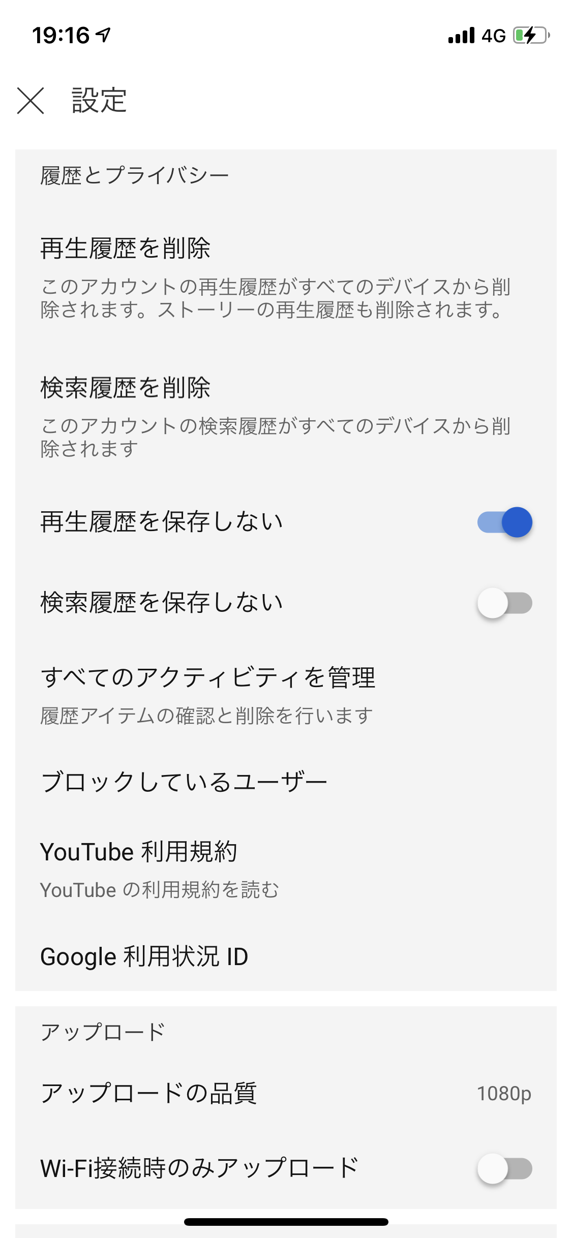 再生履歴について Youtube コミュニティ