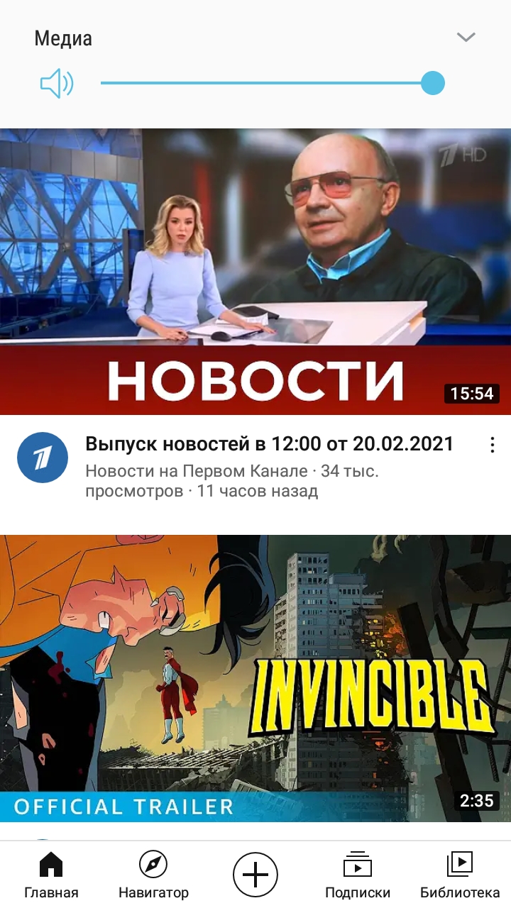 Уберите новости из моих рекомендаций - Форум – YouTube