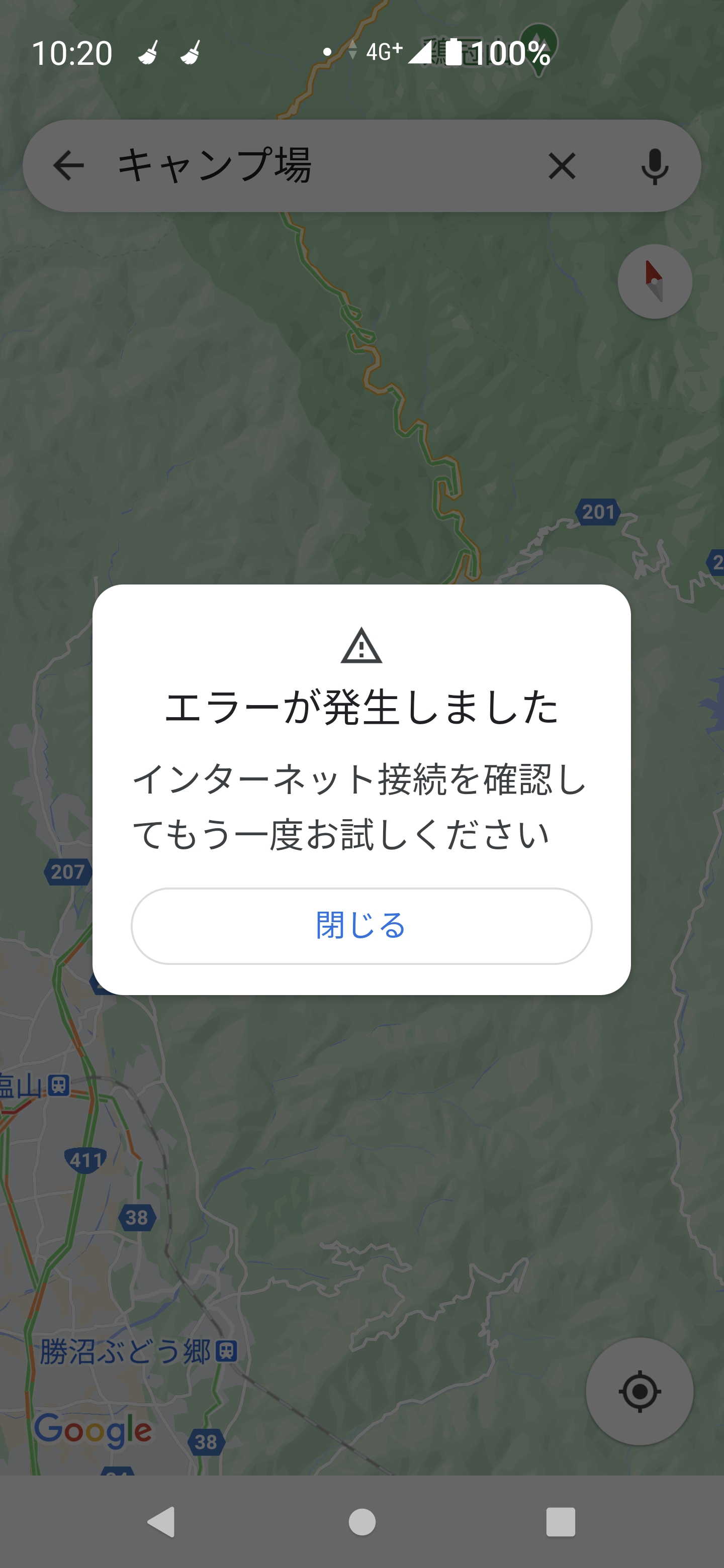 Googleアプリgoogleマップの接続エラーについて Google 検索 コミュニティ