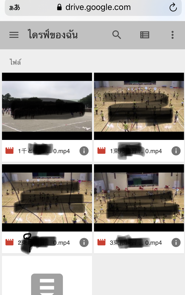 Iphone Safari でgoogleサイトを閲覧しています 一部タイ語 で表記されて困っています Iphone再起動しても治らず どうしたら良いでしょうか 教えてください Google 広告 コミュニティ