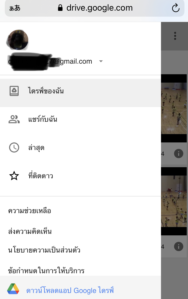 Iphone Safari でgoogleサイトを閲覧しています 一部タイ語 で表記されて困っています Iphone再起動しても治らず どうしたら良いでしょうか 教えてください Google 広告 コミュニティ