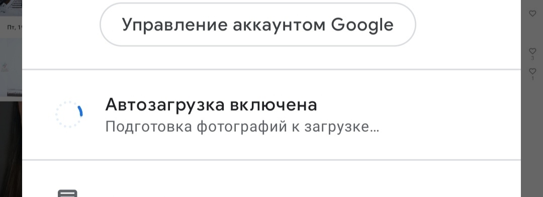 Гугл Фото Подготовка К Загрузке