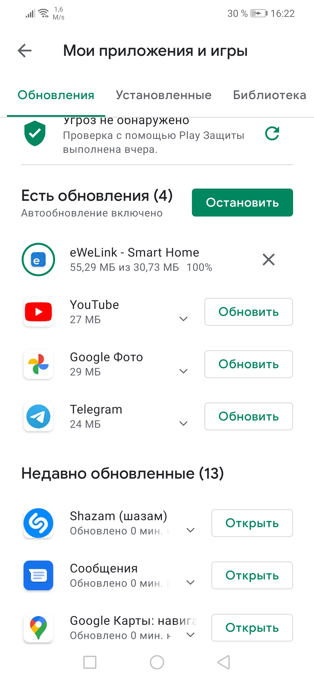 Вес приложения? Скачивается больше заявленного. - Форум – Google Play