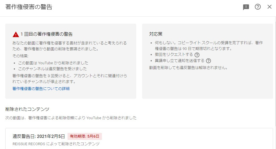 Youtubeコピーライトスクールの受講方法について Youtube コミュニティ