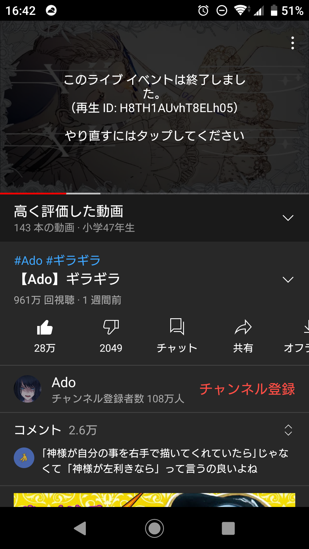 勝手に動画が止まり 再生を開始した地点まで巻き戻る Youtube コミュニティ