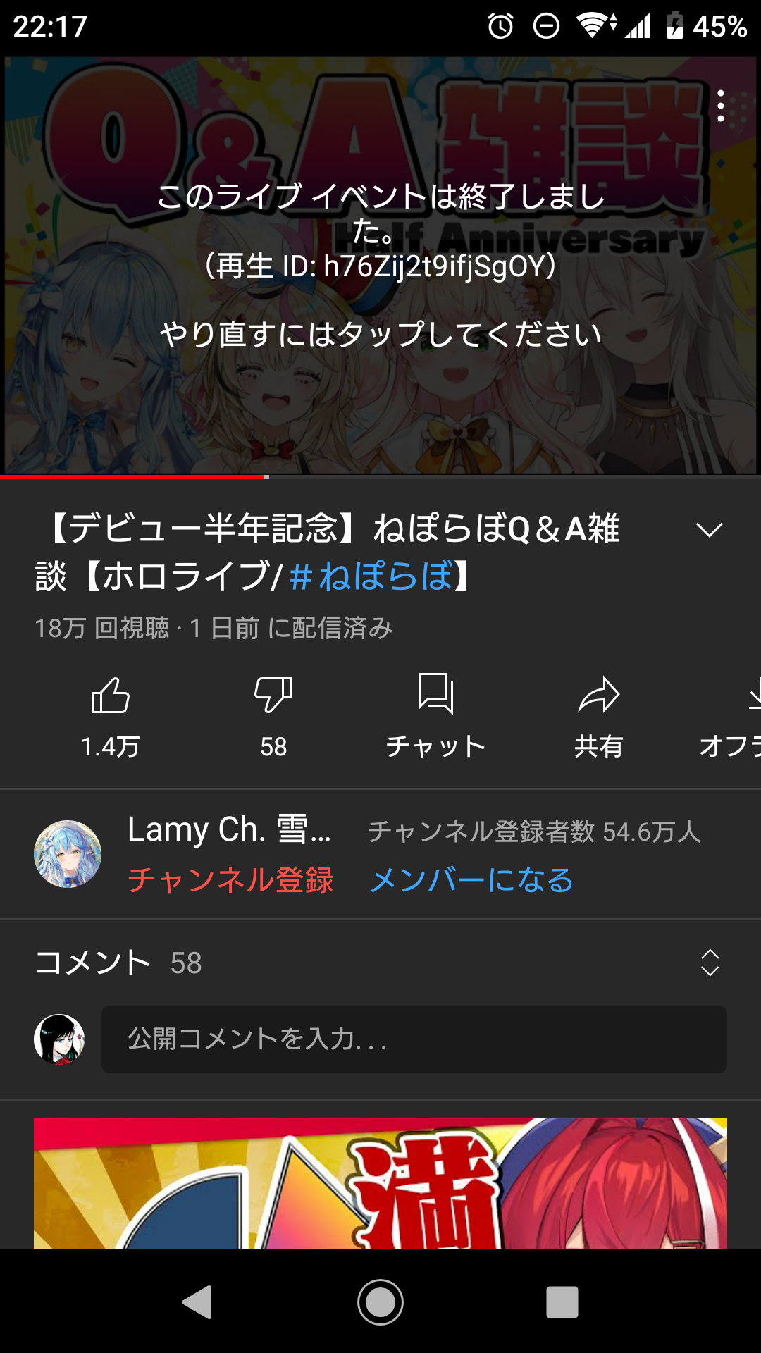 勝手に動画が止まり 再生を開始した地点まで巻き戻る Youtube コミュニティ