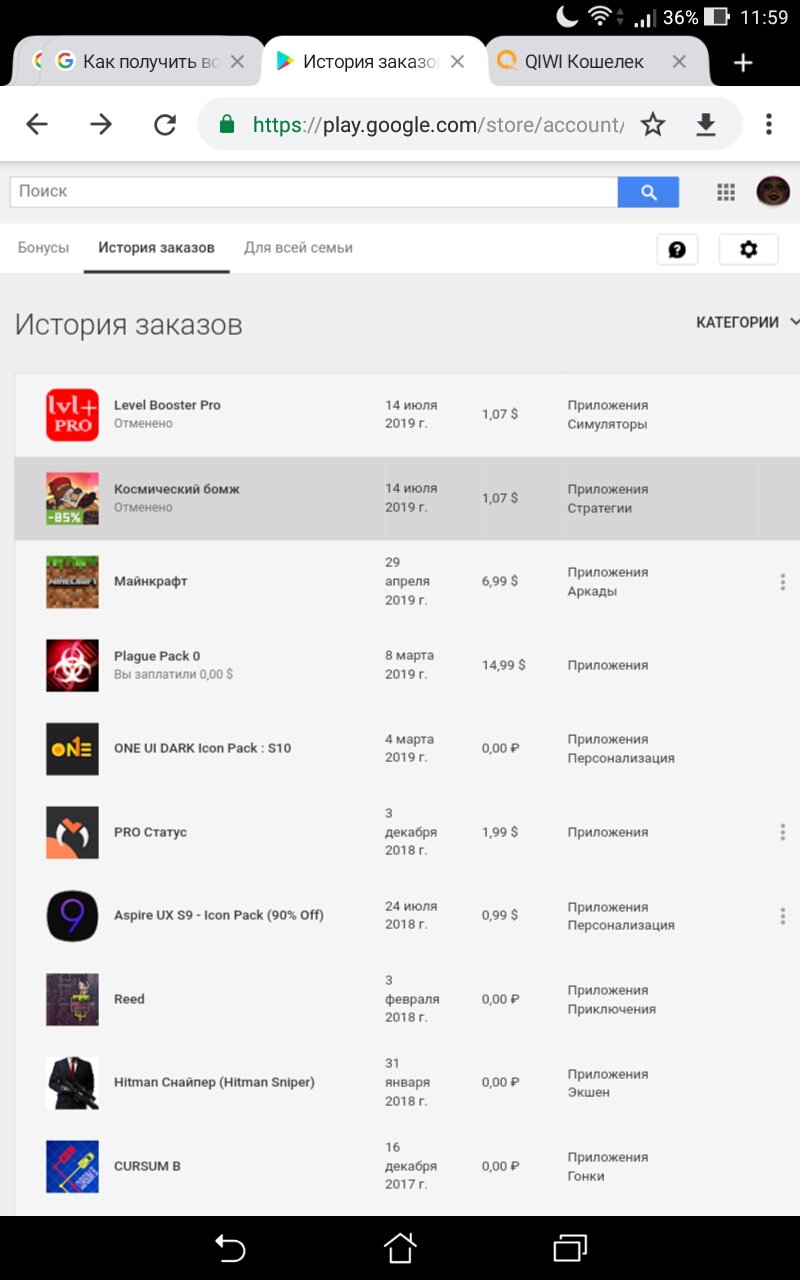 Маркет возврат средств. История заказов. Google Play возврат средств. Google Play Market возврат денег. Как сделать возврат средств в плей Маркете.