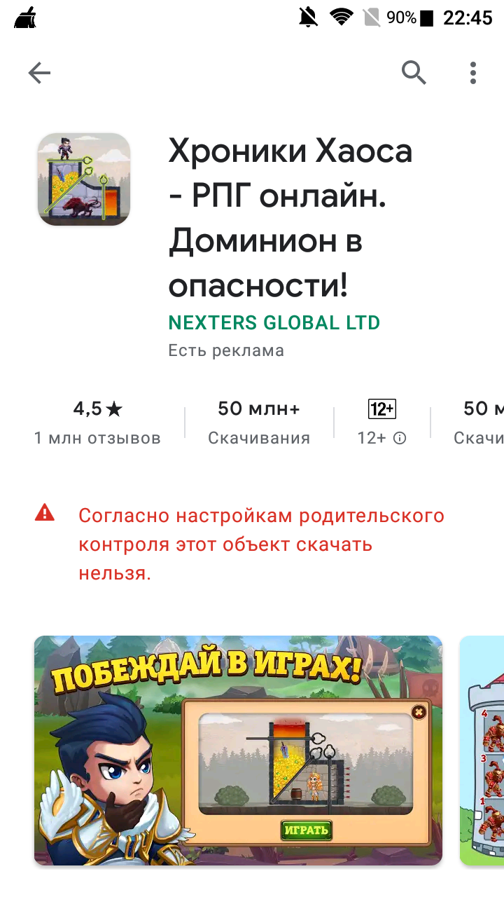 Проблемы в работе фемели линк - Форум – Google Play