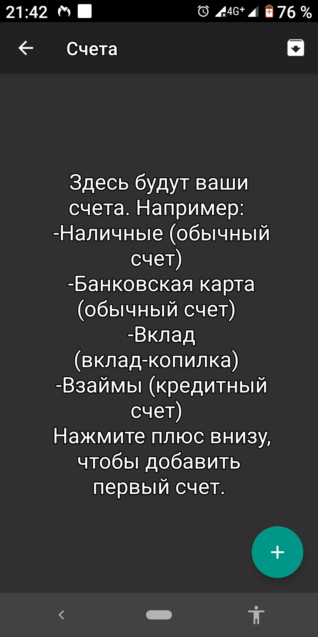 Перестало работать приложение KleepFinance. В нело внесены данные за целый  год. Все исчезло 3 дня на - Форум – Google Play