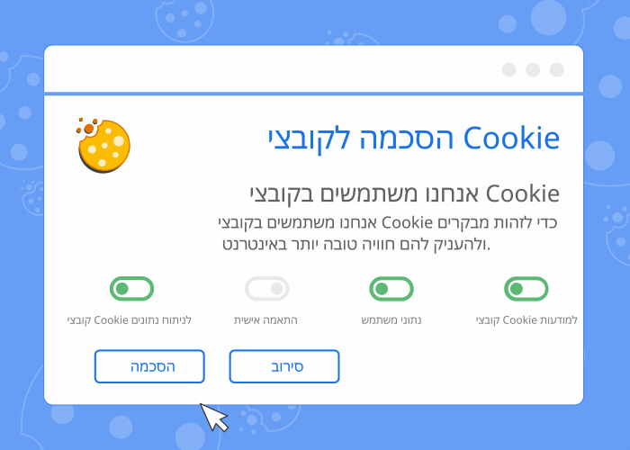 אנימציה שמראה באנר בקשת הסכמה לשימוש בקובצי Cookie, ואת מה שקורה אם לוחצים על "אישור" או "דחייה".