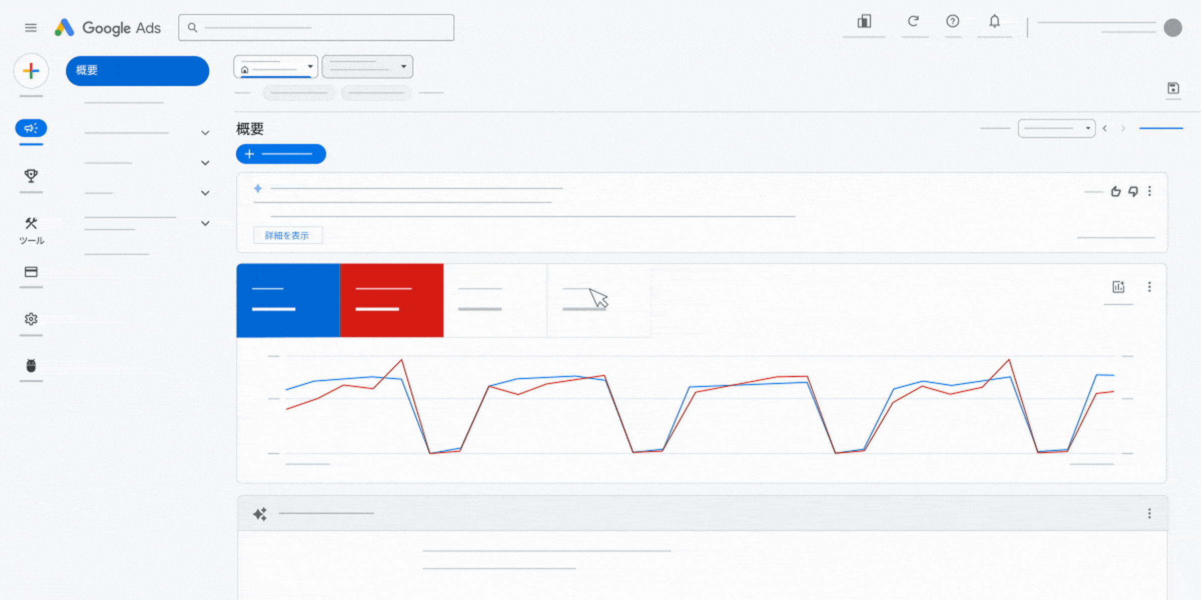 店舗販売パートナーについて - Google 広告 ヘルプ