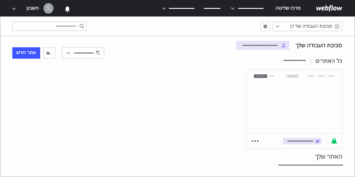 אנימציה שמראה איך לגשת להגדרות באמצעות Webflow.