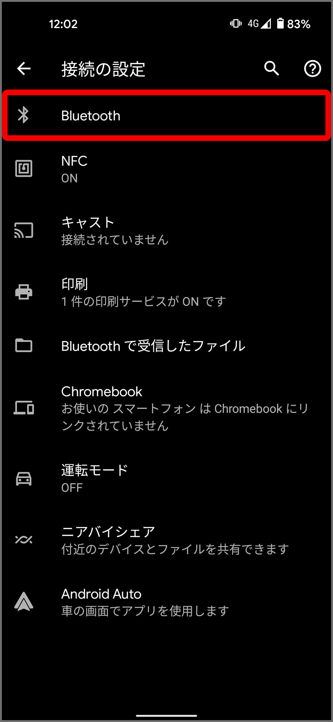 Pixel スマートフォンを Bluetooth 経由で接続する Pixel Phone ヘルプ