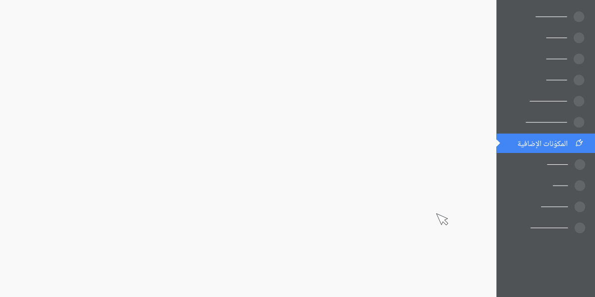 صورة GIF متحركة توضح كيفية الانتقال إلى مكوّن Site Kit الإضافي من Google في WordPress.