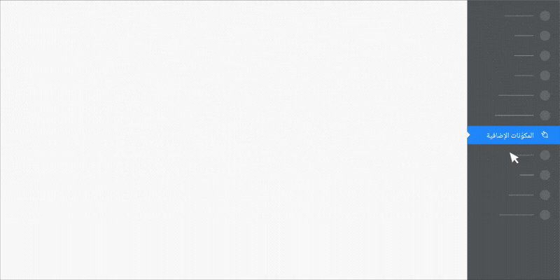 صورة GIF متحركة توضح كيفية تفعيل مكوّن Site Kit الإضافي من Google في WordPress.