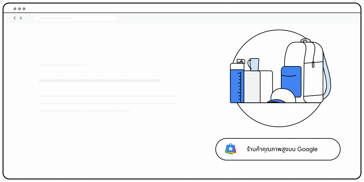 ภาพเคลื่อนไหวของป้าย "ร้านค้าคุณภาพสูงบน Google" บนเดสก์ท็อป