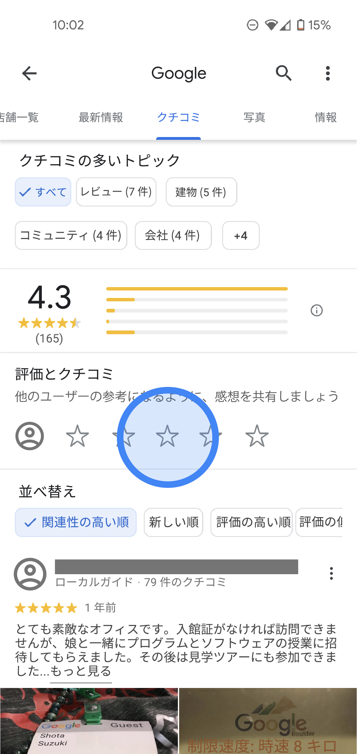 前アカウント評価トップス