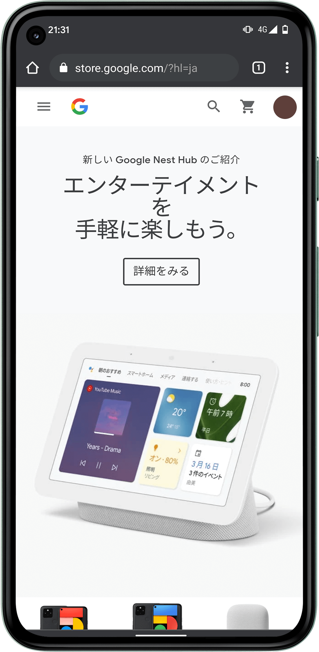 Google Pixel スマートフォンで画面の画像 スクリーンショット または動画を撮影する方法 Pixel Phone ヘルプ