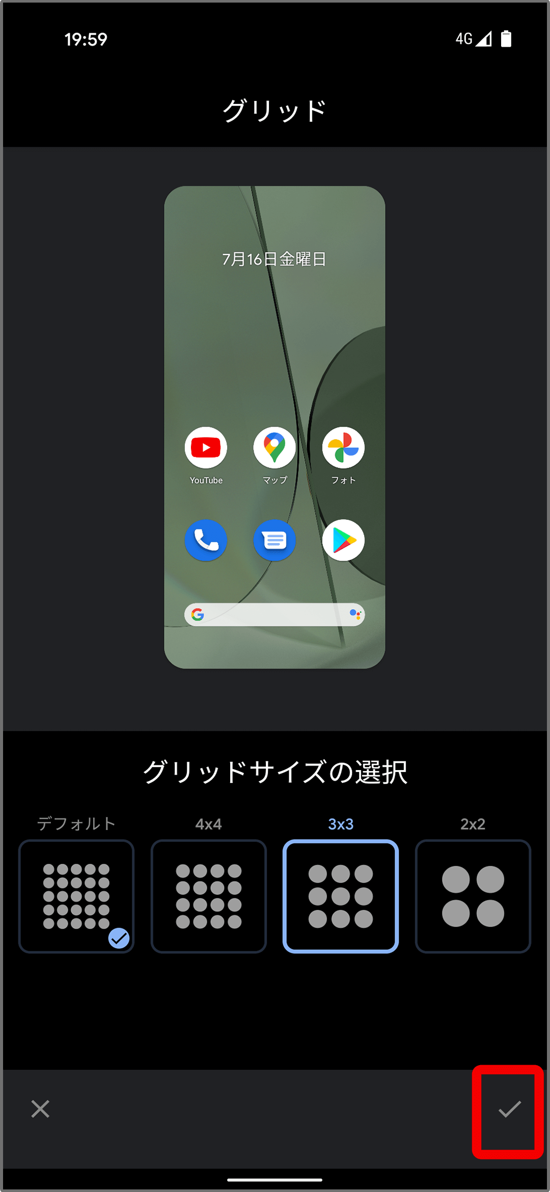 Pixel スマートフォンの壁紙を変更する Pixel Phone ヘルプ
