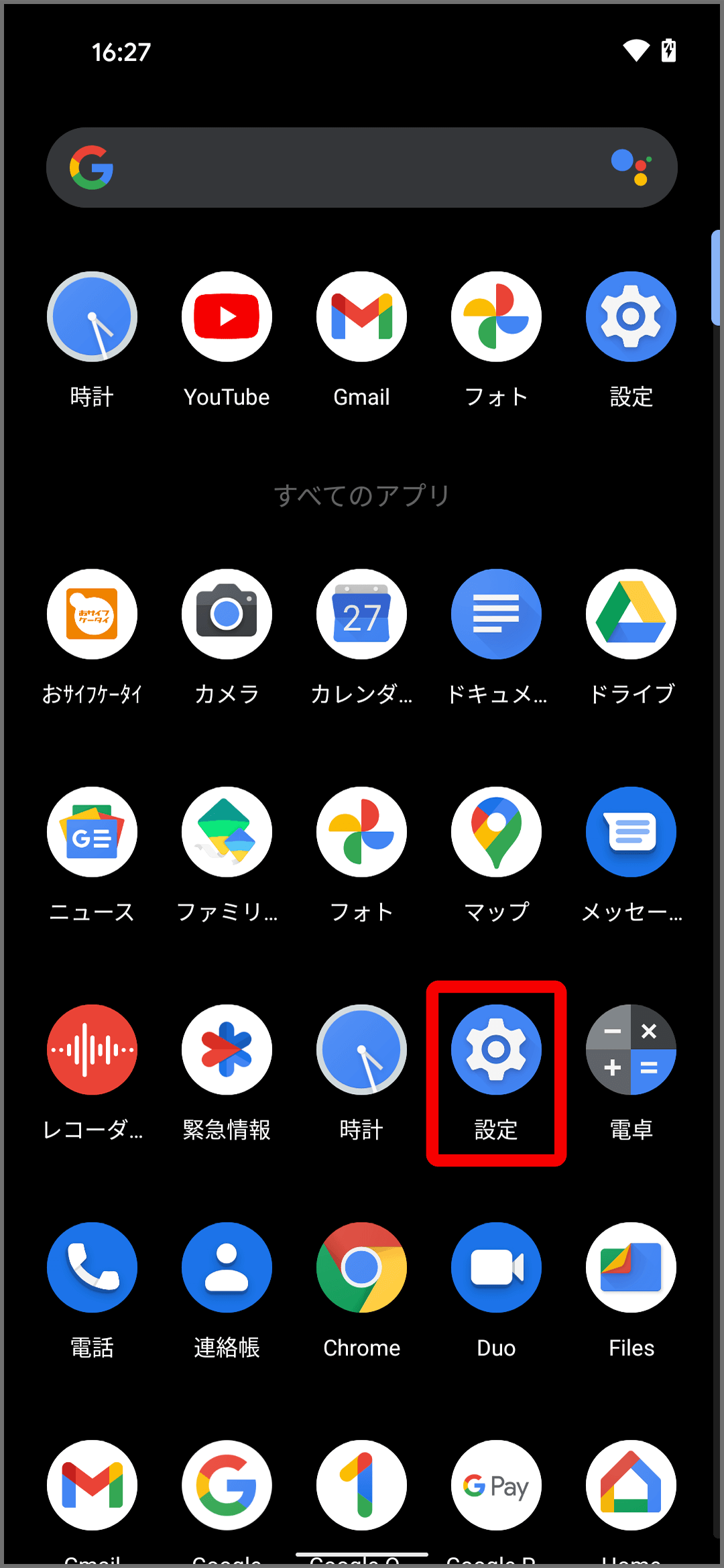 フォントサイズと表示サイズ Android のユーザー補助機能 ヘルプ