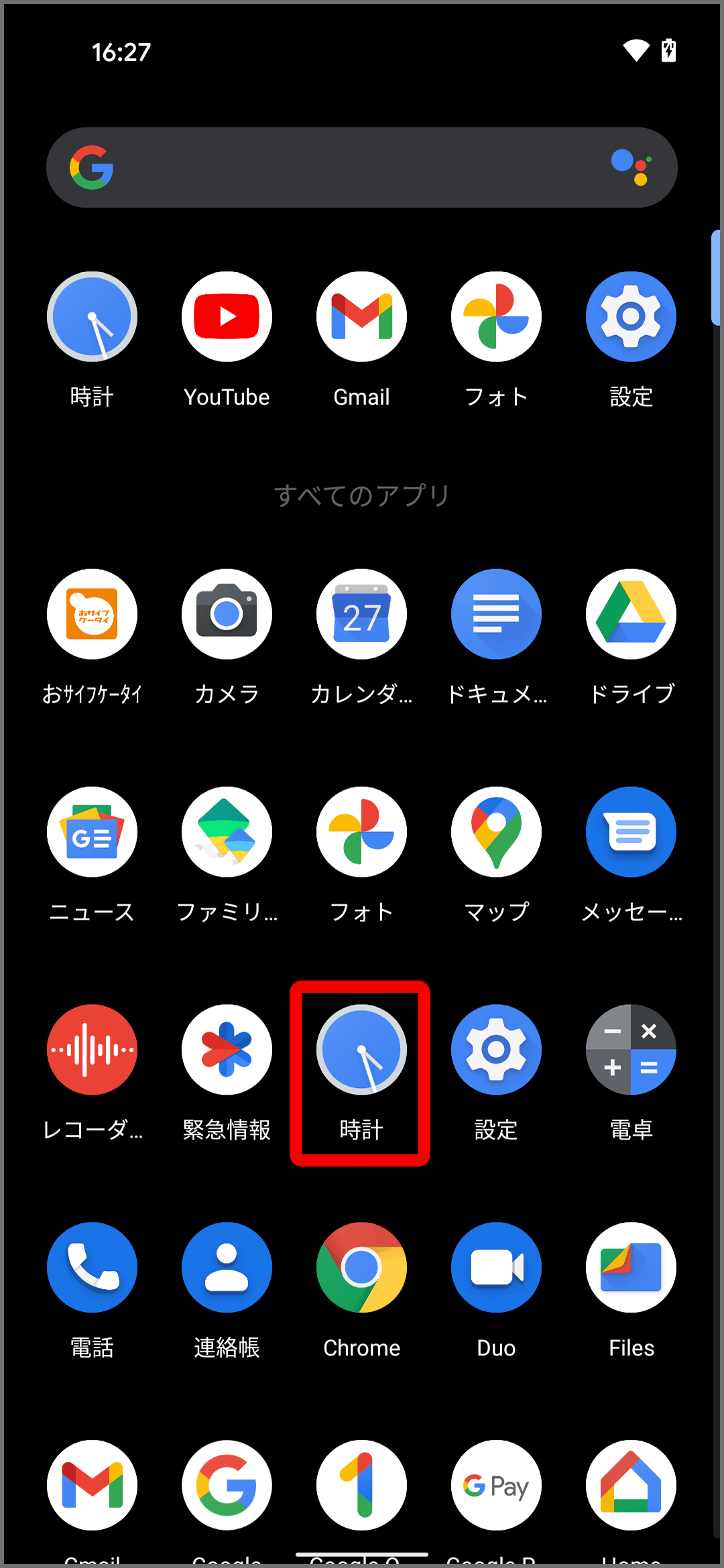 アラームを設定する キャンセルする スヌーズする Pixel Phone ヘルプ