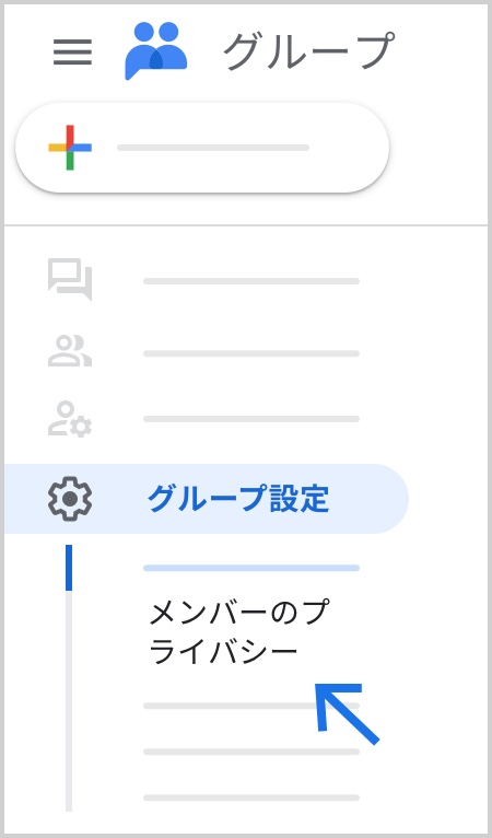 新しくリリースされる Google グループについて Google Workspace 管理者 ヘルプ