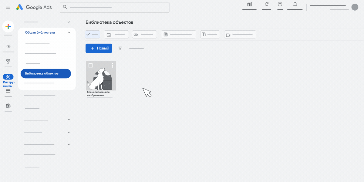 Анимация, на которой показано, как изменить сообщение в Google Рекламе.