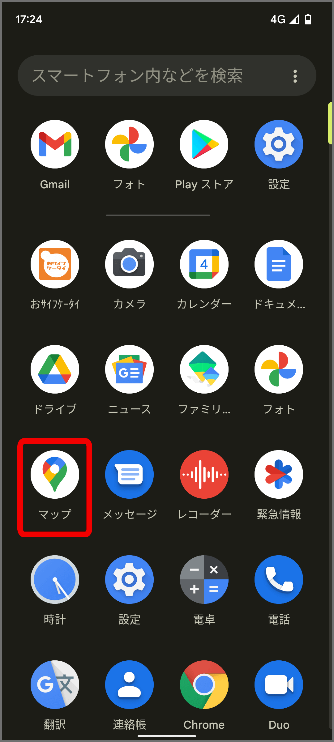 Pixel スマートフォンで 2 つのアプリを同時に表示する Pixel Phone ヘルプ