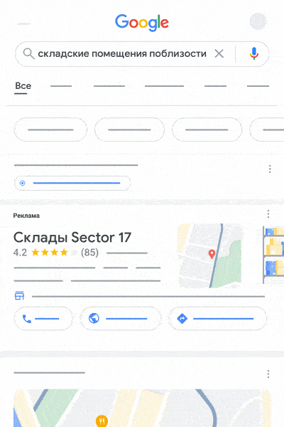 На анимации показан пример с адресом вашей компании над результатами местного поиска.