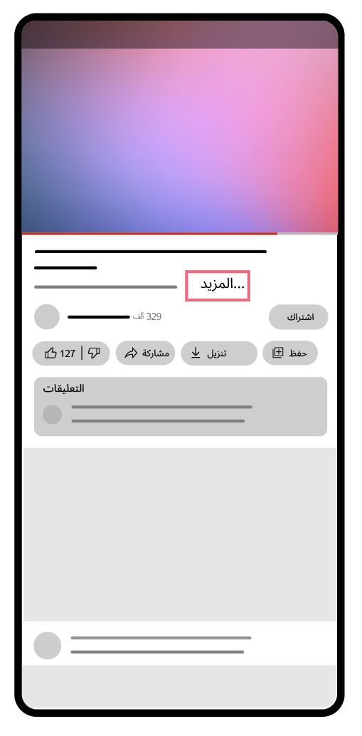 نصائح حول أوصاف الفيديوهات - مساعدة YouTube