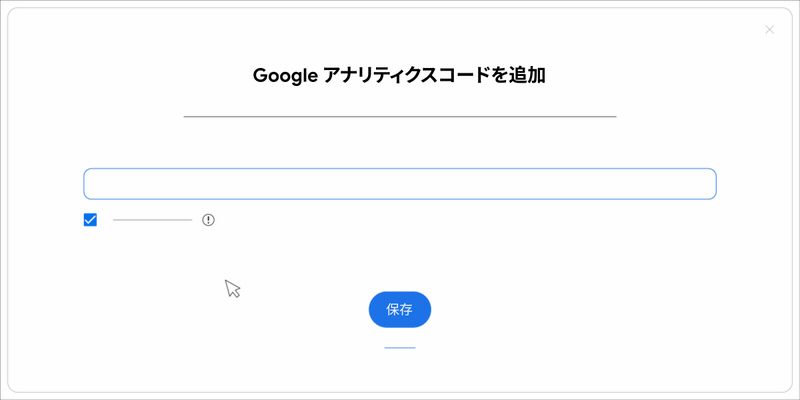 Google アナリティクス コードを Wix に追加する方法を示したアニメーション GIF。