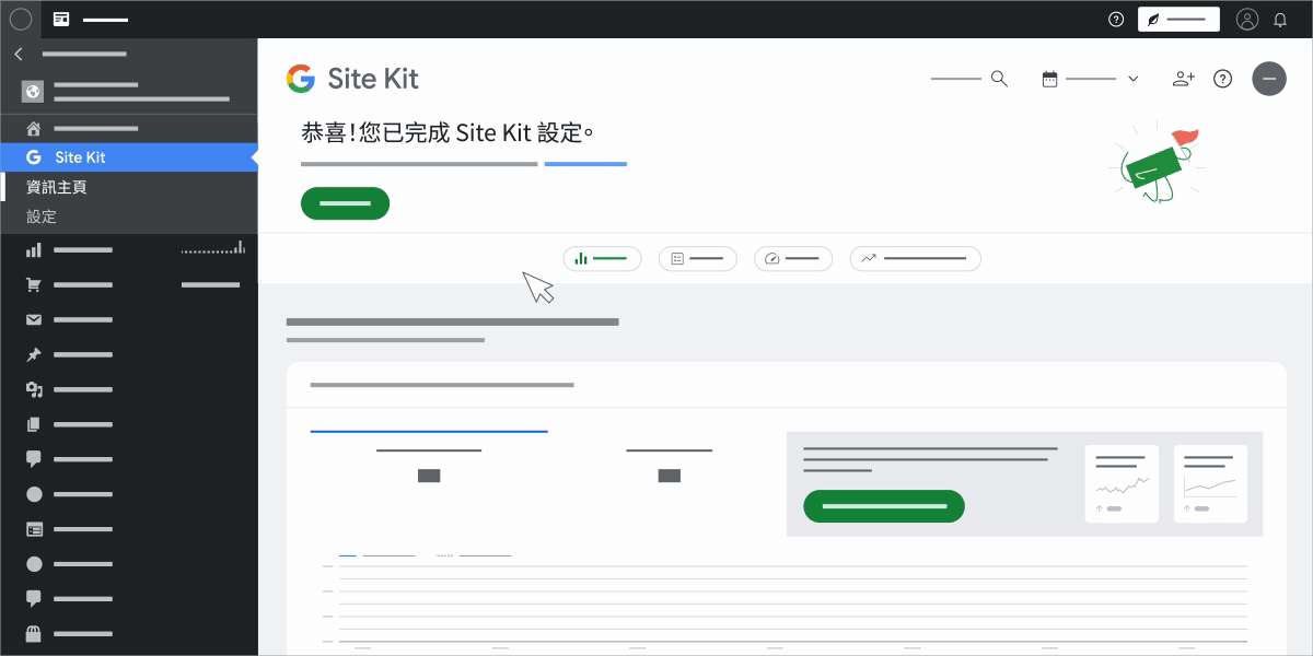 動畫：顯示如何連結 Google Ads 與 WordPress。