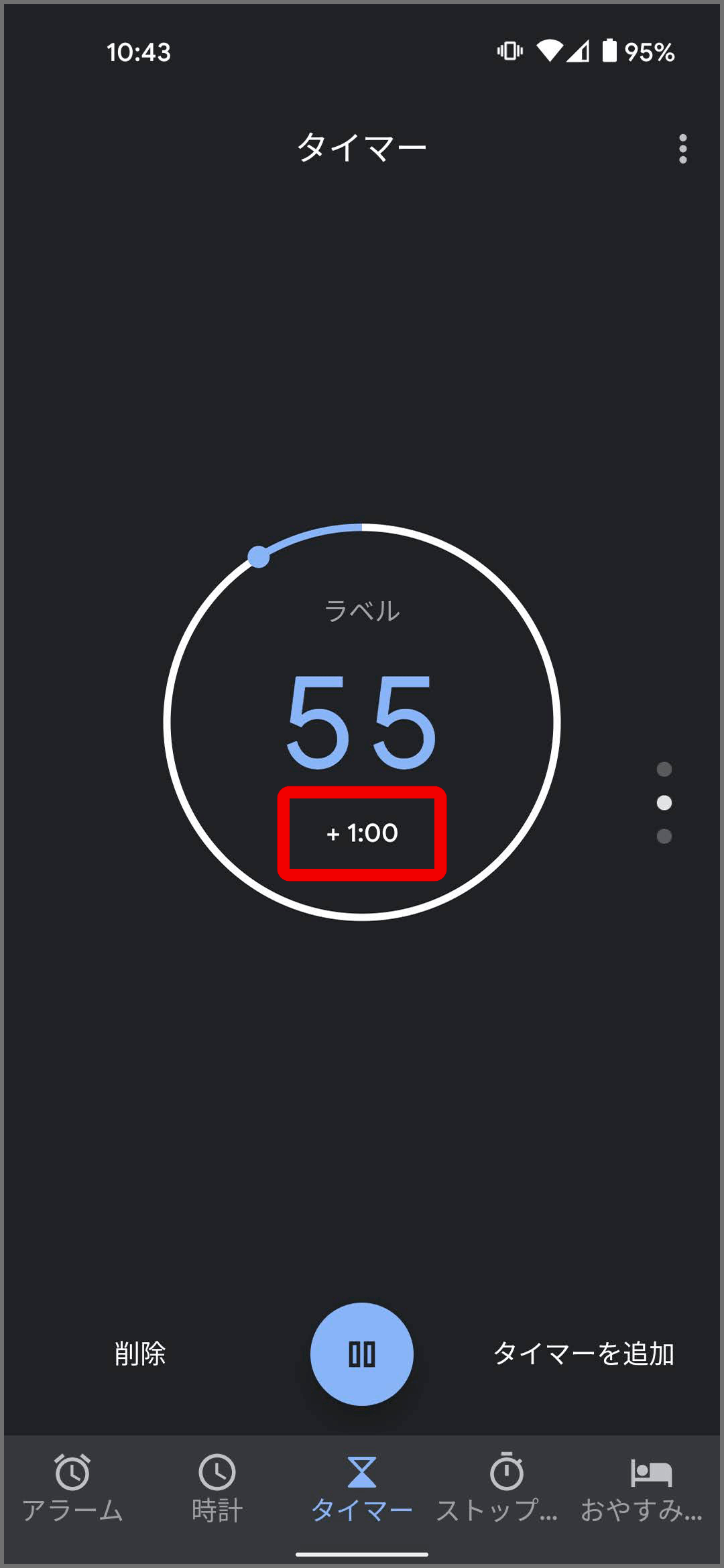 タイマーとストップウォッチの使用 Pixel Phone ヘルプ