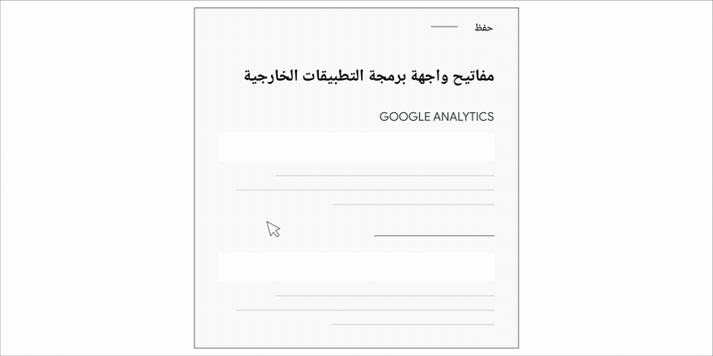 صورة GIF متحركة توضح كيفية إضافة رمز "إحصاءات Google" إلى Squarespace.