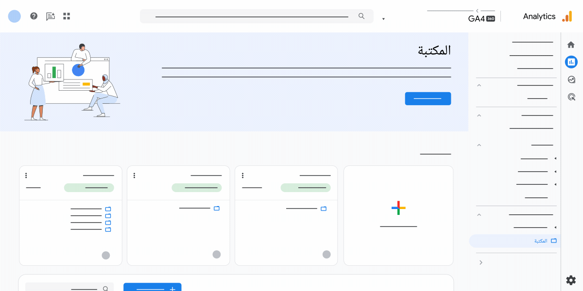 صورة متحرّكة توضّح خطوات نسخ تقرير من موقع إلى آخر في "إحصاءات Google‏ 4"
