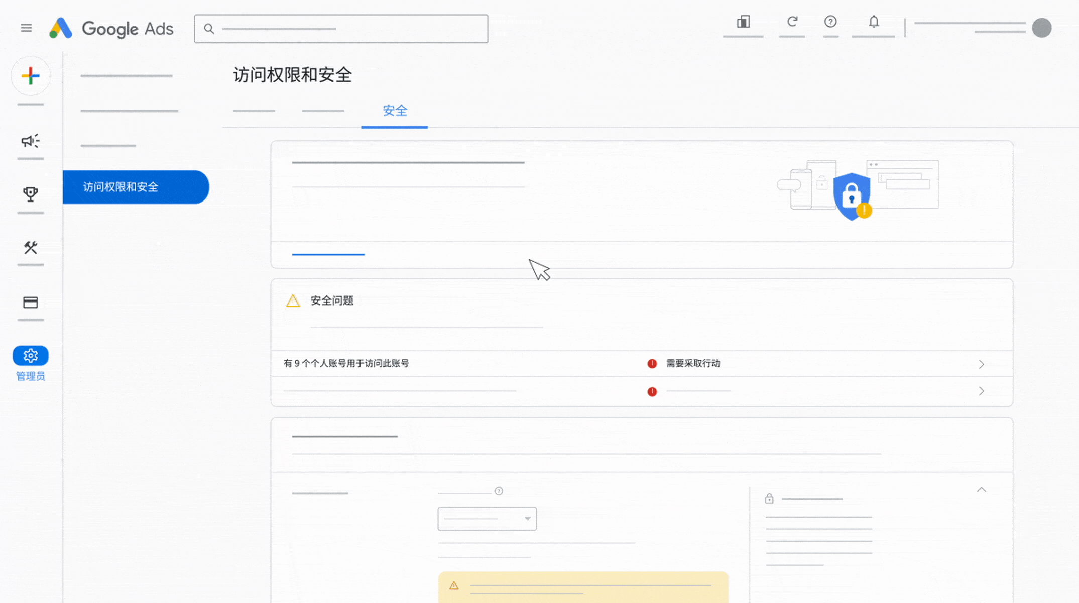 为Google Ads 用户账号改用企业电子邮件地址并更新相关账号设置- Google Ads帮助