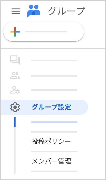 新しくリリースされる Google グループについて Google Workspace 管理者 ヘルプ