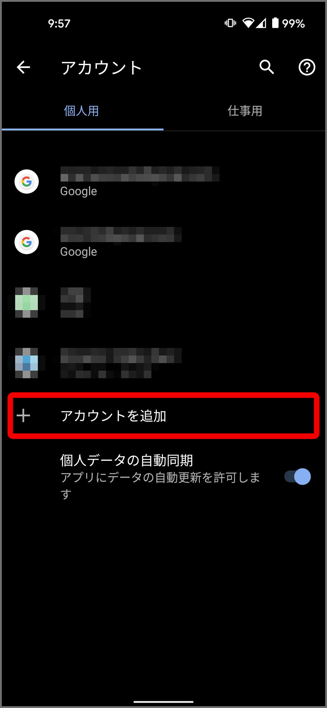 Pixel スマートフォンで Google アカウントやその他のアカウントを追加または削除する Pixel Phone ヘルプ