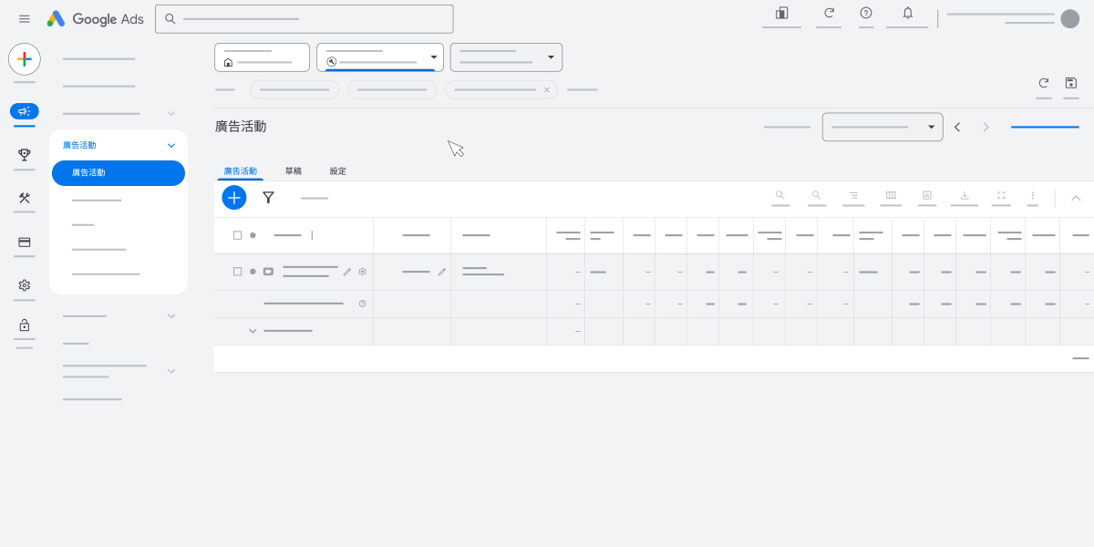這段動畫呈現如何使用「複製及貼上」工具，來複製現有廣告活動並轉換為需求開發廣告活動。