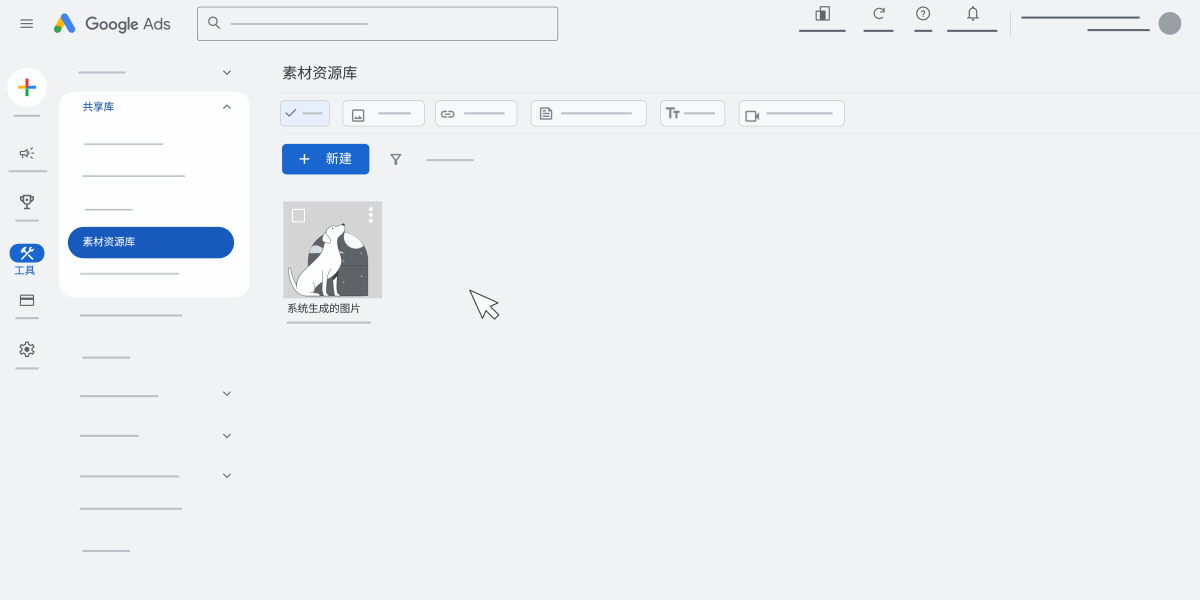 一段动画，显示如何在 Google Ads 中修改特定图片。