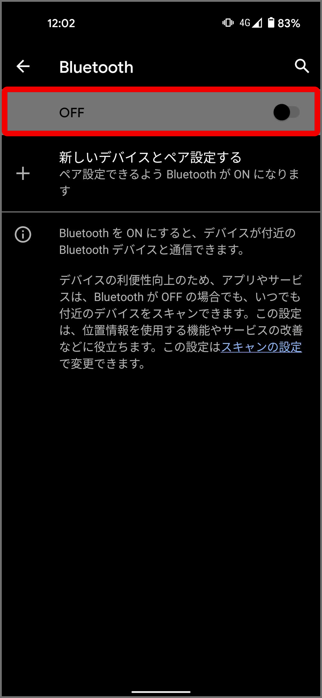 Pixel スマートフォンを Bluetooth 経由で接続する Pixel Phone ヘルプ