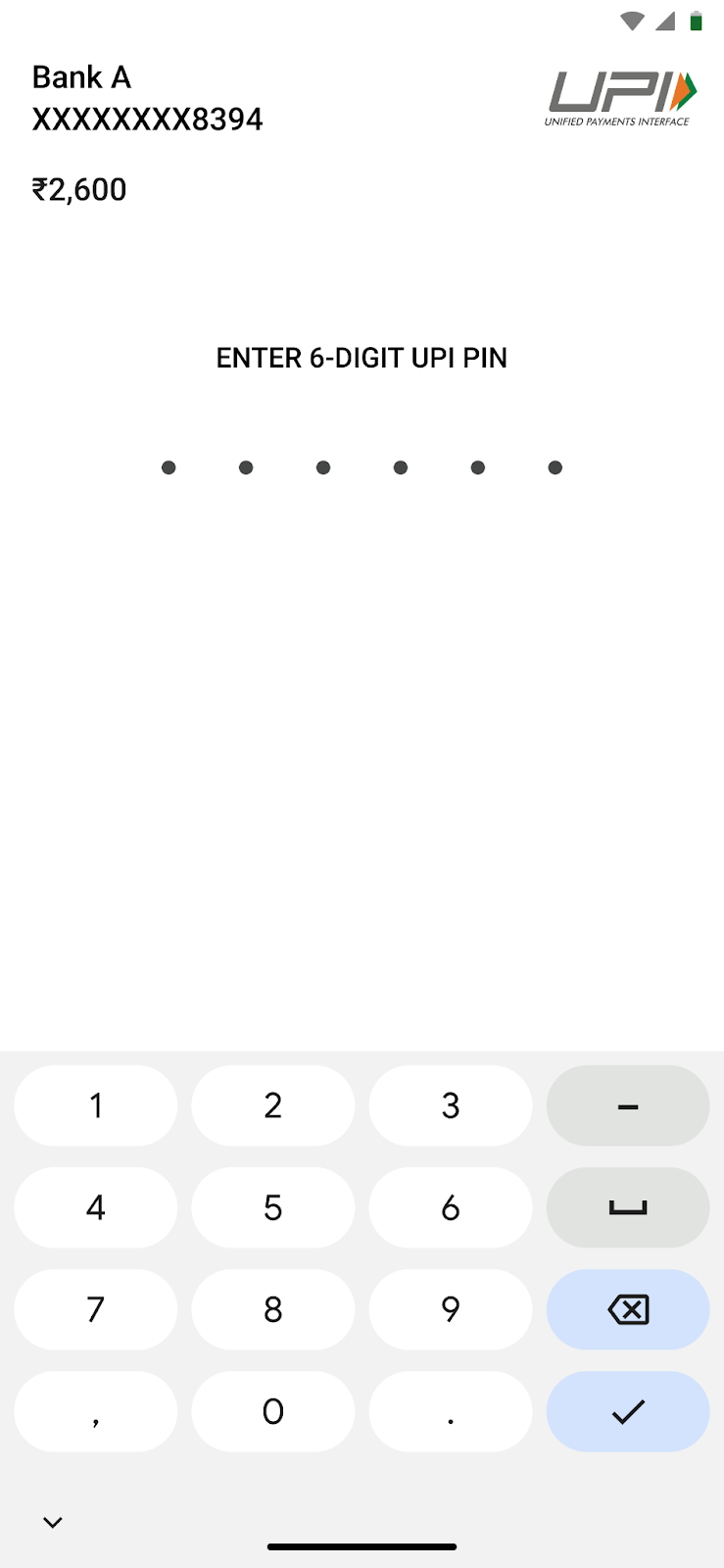 UPI PIN input field