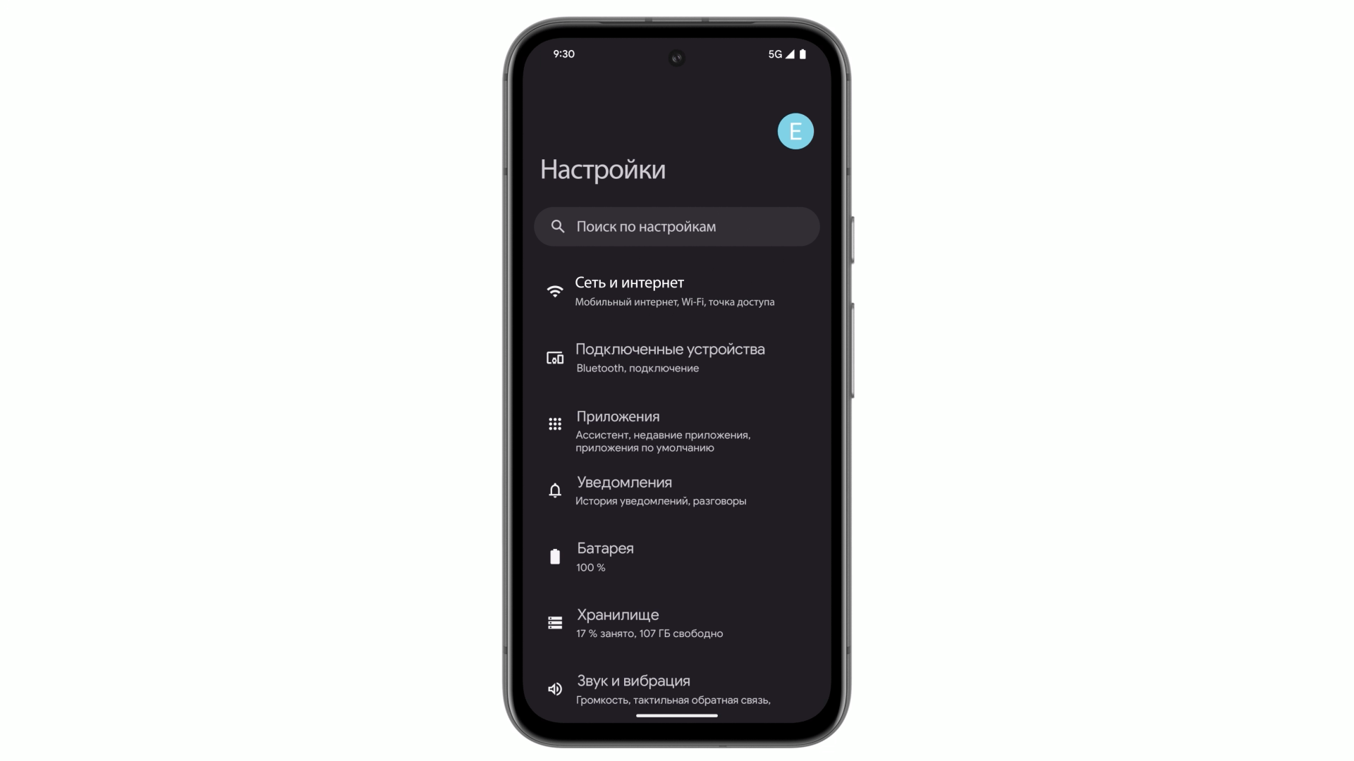 Set up eSIM [ru]