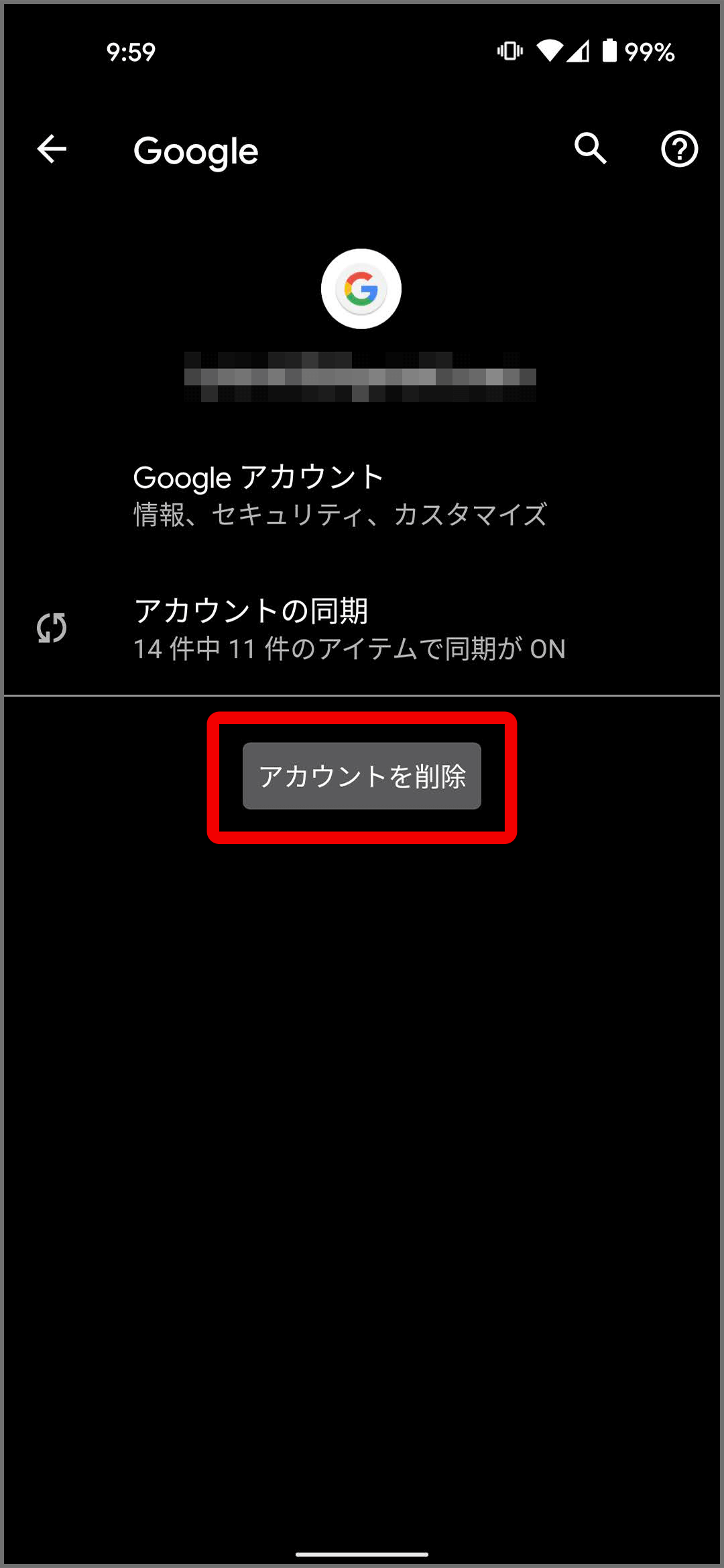 Pixel スマートフォンで Google アカウントやその他のアカウントを追加または削除する Pixel Phone ヘルプ