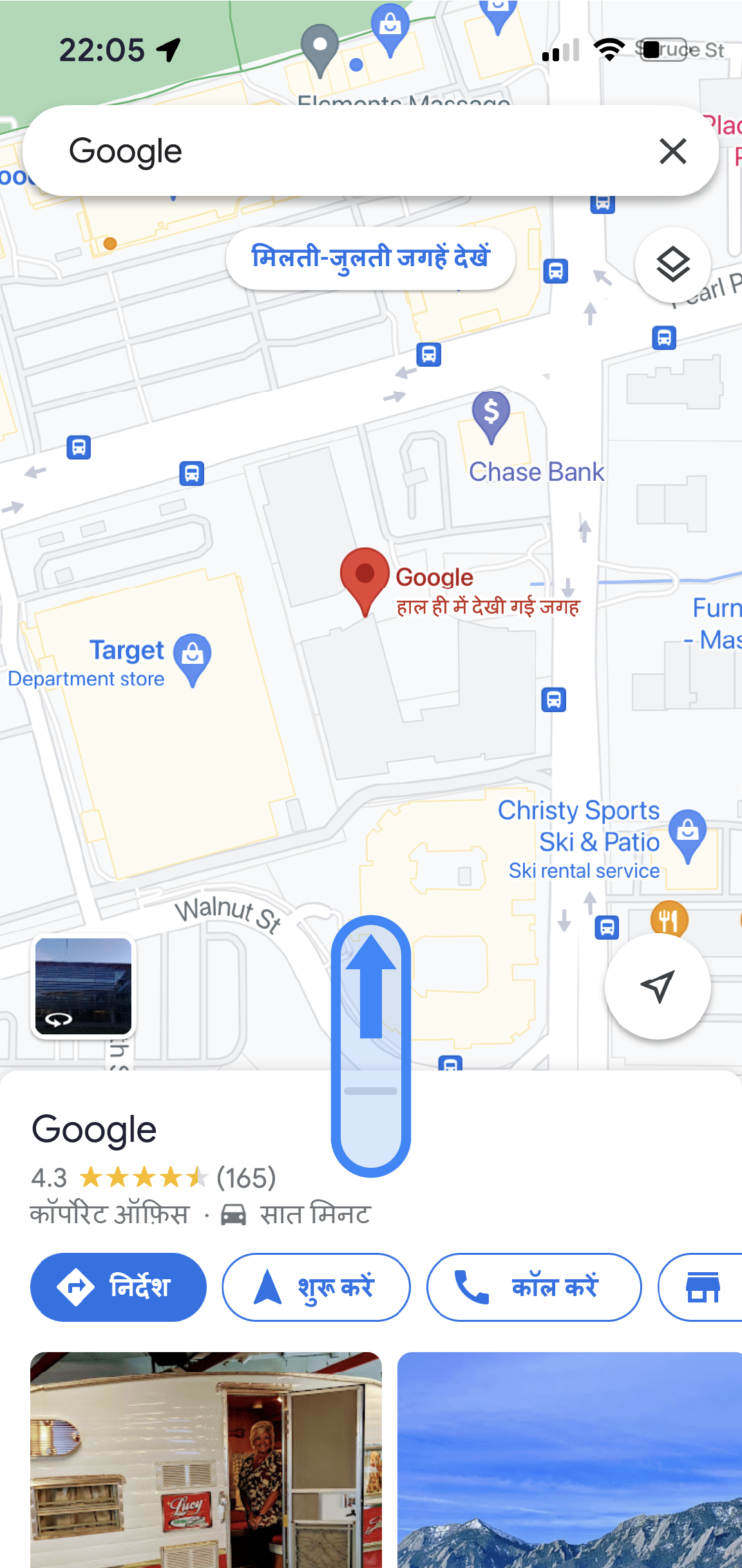 Google Maps ऐप्लिकेशन में, Google के ऑफ़िस की जानकारी दी गई है. स्क्रीन पर नीचे, जगह का नाम और औसत रेटिंग दी गई हैं. साथ ही, निर्देश पाने, नेविगेशन शुरू करने, कॉल करने जैसे अन्य बटन भी दिए गए हैं.