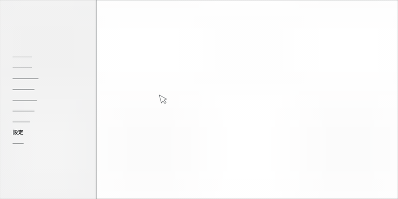 GIF 動畫：示範如何在 Squarespace 中前往查看外部 API 金鑰。
