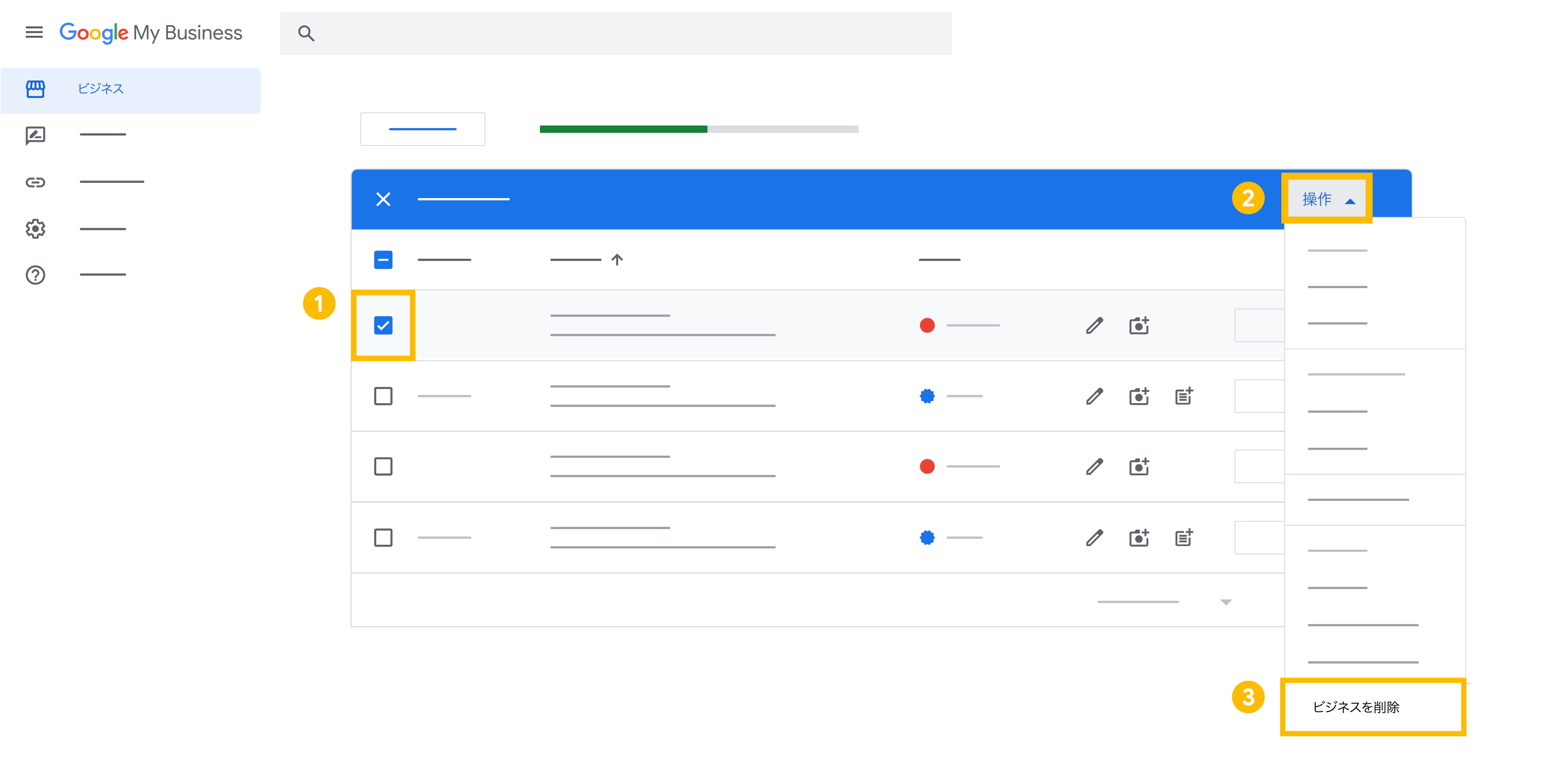 一括アップロード内の重複するビジネスを削除または報告する Google ビジネス プロフィール ヘルプ
