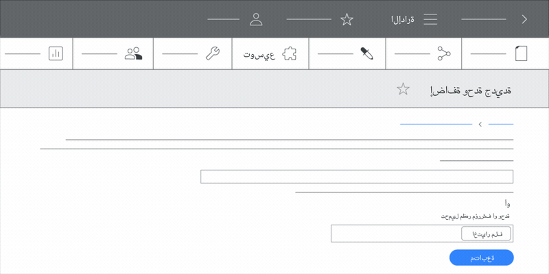 توضح هذه الصورة المتحركة الخطوة الثانية لإعداد "إحصاءات Google" في Acquia.