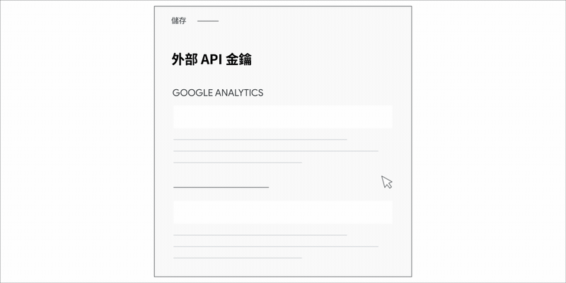 GIF 動畫：示範如何在 Squarespace 中加入 Google Analytics (分析) 程式碼。