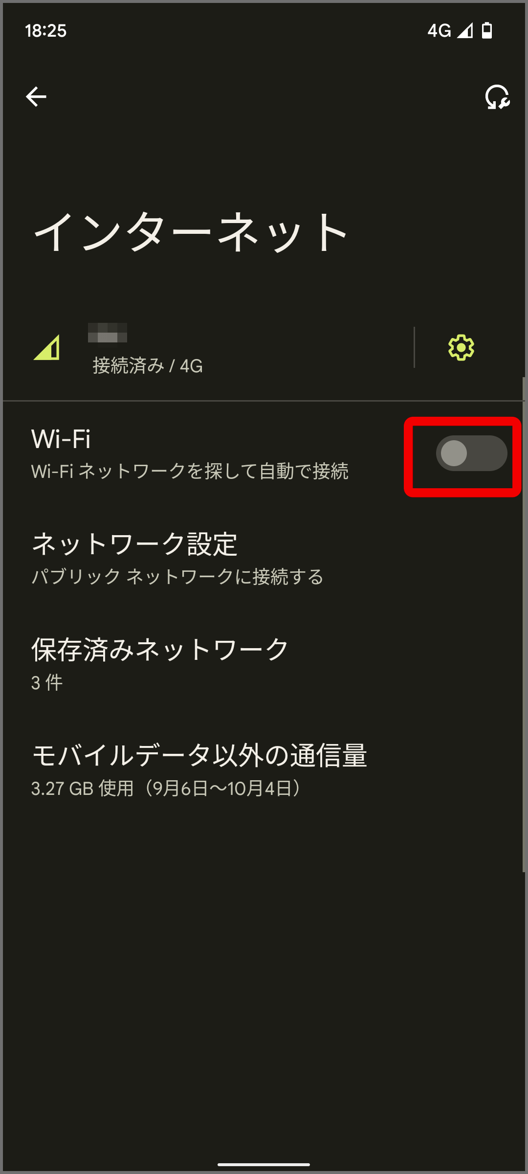 Google Pixel を Wi Fi ネットワークに接続する Pixel Phone ヘルプ